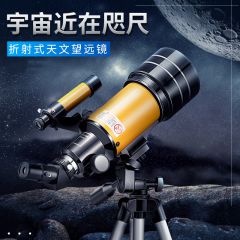 天文望遠鏡專業(yè)觀星正像30070高倍高清古達深空高倍望遠鏡 標配